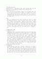 (아동복지) 가정위탁보육사업, 가정위탁양육, 가정위탁 서비스, 입양기관(홀트, 성가정, 대한, 동방), 외국의 가정위탁사업(미국,영국,대만) 14페이지