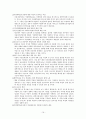 (아동복지) 가정위탁보육사업, 가정위탁양육, 가정위탁 서비스, 입양기관(홀트, 성가정, 대한, 동방), 외국의 가정위탁사업(미국,영국,대만) 16페이지