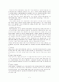 (아동복지) 입양사업, 한국의 입양제도 역사, 입양의 종류, 입양의 구성요서, 입양절차, 입양사업 개선방안) 보고서 7페이지