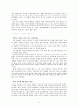 (영화감상문) 레이디버드, 사회복지적 관점에서 바라본 미혼모의 양육 - 미혼모, 미혼모양육 2페이지