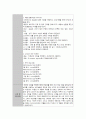 부인과 case, 실습일지 25페이지