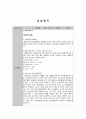 부인과 case, 실습일지 26페이지