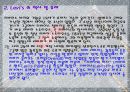 리바이스(levis) 패션마케팅 성공과 실패사례분석 파워포인트 7페이지