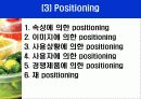 락앤락 마케팅STP,SWOT,4P전략분석과 향후발전방향 12페이지