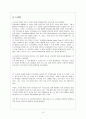 유니텍 뉴질랜드 요트 기술학교 , 루이비통컵  15페이지