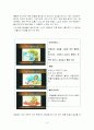 퇴행성 관절염 운동프로그램(50세 이상 농촌여성, 농업에 종사자 대상으로 ) 6페이지