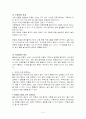 퇴행성 관절염 운동프로그램(50세 이상 농촌여성, 농업에 종사자 대상으로 ) 14페이지