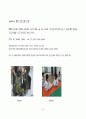 퇴행성 관절염 운동프로그램(50세 이상 농촌여성, 농업에 종사자 대상으로 ) 31페이지