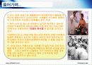 소아비만 대상자를 위한 효과적 지도법  3페이지