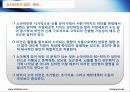 소아비만 대상자를 위한 효과적 지도법  6페이지