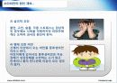 소아비만 대상자를 위한 효과적 지도법  10페이지