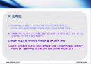 소아비만 대상자를 위한 효과적 지도법  42페이지