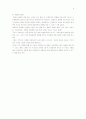 수영과 건강의 상관관계(수영이 우리 신체에 미치는 효과 )  6페이지