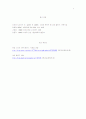 수영과 건강의 상관관계(수영이 우리 신체에 미치는 효과 )  7페이지