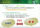 스포츠화 환경문제 3페이지