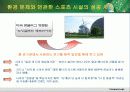 스포츠화 환경문제 8페이지