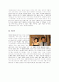 [올해최신자료]말할수없는비밀 영화감상[말할수없는비밀 감상문][말할수없는비밀 영화감상문][말할수없는비밀 감상][말할수없는비밀] 6페이지