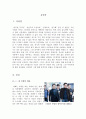 [올해최신 A+자료]부당거래 영화감상[부당거래 감상문][부당거래 영화감상문][부당거래 감상][부당거래] 3페이지