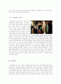 [올해최신 A+자료]부당거래 영화감상[부당거래 감상문][부당거래 영화감상문][부당거래 감상][부당거래] 6페이지