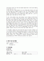방광암(bladder cancer)  case study 3페이지