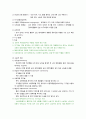 뇌내출혈 [의학논문] 5페이지