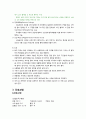 뇌내출혈 [의학논문] 6페이지