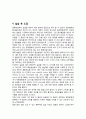 뇌내출혈 [의학논문] 11페이지