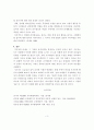 지도성을 헐시와 블랜차드의 상황론적 차원에서 논술 3페이지