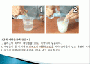 비누 만들기 2페이지