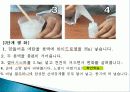 비누 만들기 3페이지