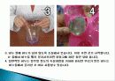 비누 만들기 6페이지