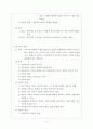 상담이론  2페이지