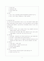 상담이론  4페이지