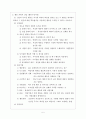 상담이론  5페이지