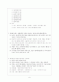 상담이론  6페이지
