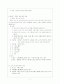 상담이론  7페이지