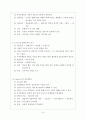 상담이론  8페이지