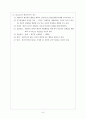 상담이론  9페이지