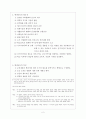 평생교육 이론  2페이지
