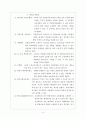 평생교육 이론  4페이지