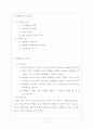 생활지도  2페이지