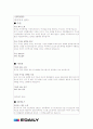 모의투자게임 리포트 3페이지