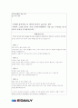 모의투자게임 리포트 5페이지