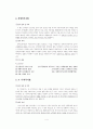 15개 법률의 기초적 내용 4페이지
