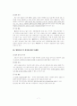 15개 법률의 기초적 내용 7페이지
