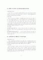 15개 법률의 기초적 내용 9페이지