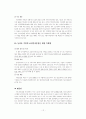15개 법률의 기초적 내용 10페이지