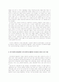 사회복지사가 갖추어야 할 가치와 윤리의식 2페이지