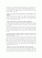 항공기내 에티켓에 대한 나의 생각 2페이지
