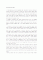 [게임중독] 청소년 인터넷게임중독의 실태와 예방 및 해결방안-게임중독치료, 게임중독대책- 5페이지
